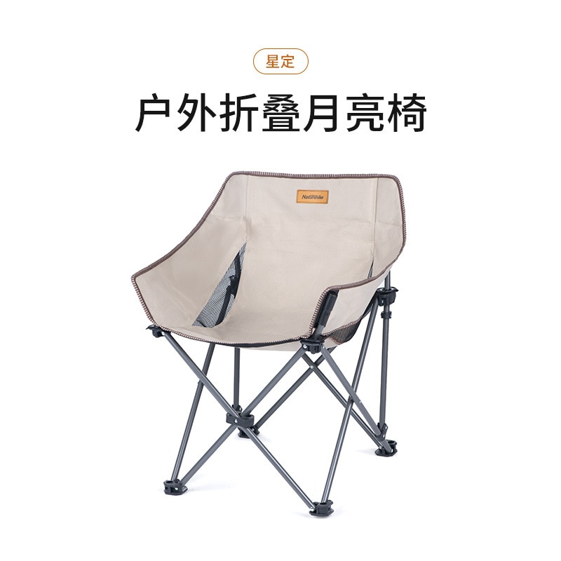 네이처하이크 야외 접이식 의자 NH20JJ022 안락 의자 야외 캠핑 휴대용 스토리지 접이식 달 의자